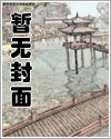 《为什么我的第一次不是哥哥是哥夫》
